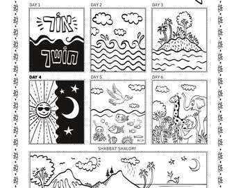Bereshit - Parsha Coloring Pages