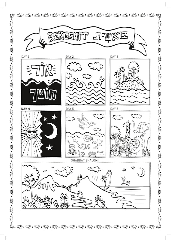 Bereshit Parsha Coloring Pages - Il 570xN.4226853784 9xz9 