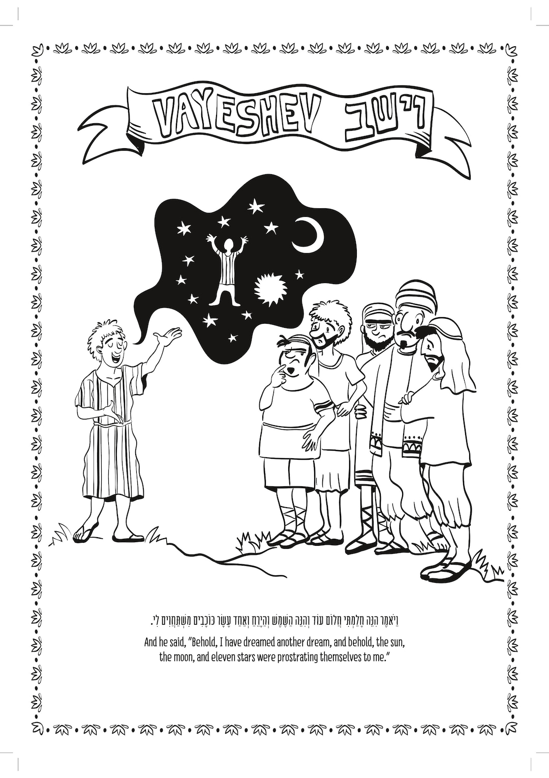 Vayeshev Parsha Coloring Page Adulting Coloring Page Digital Download Unique Coloring Page