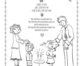 Naso: Parsha Coloring Page | Coloring Book Page For Adults | Digital Download | Books Of The Bible Coloring Page | Unique Coloring Page