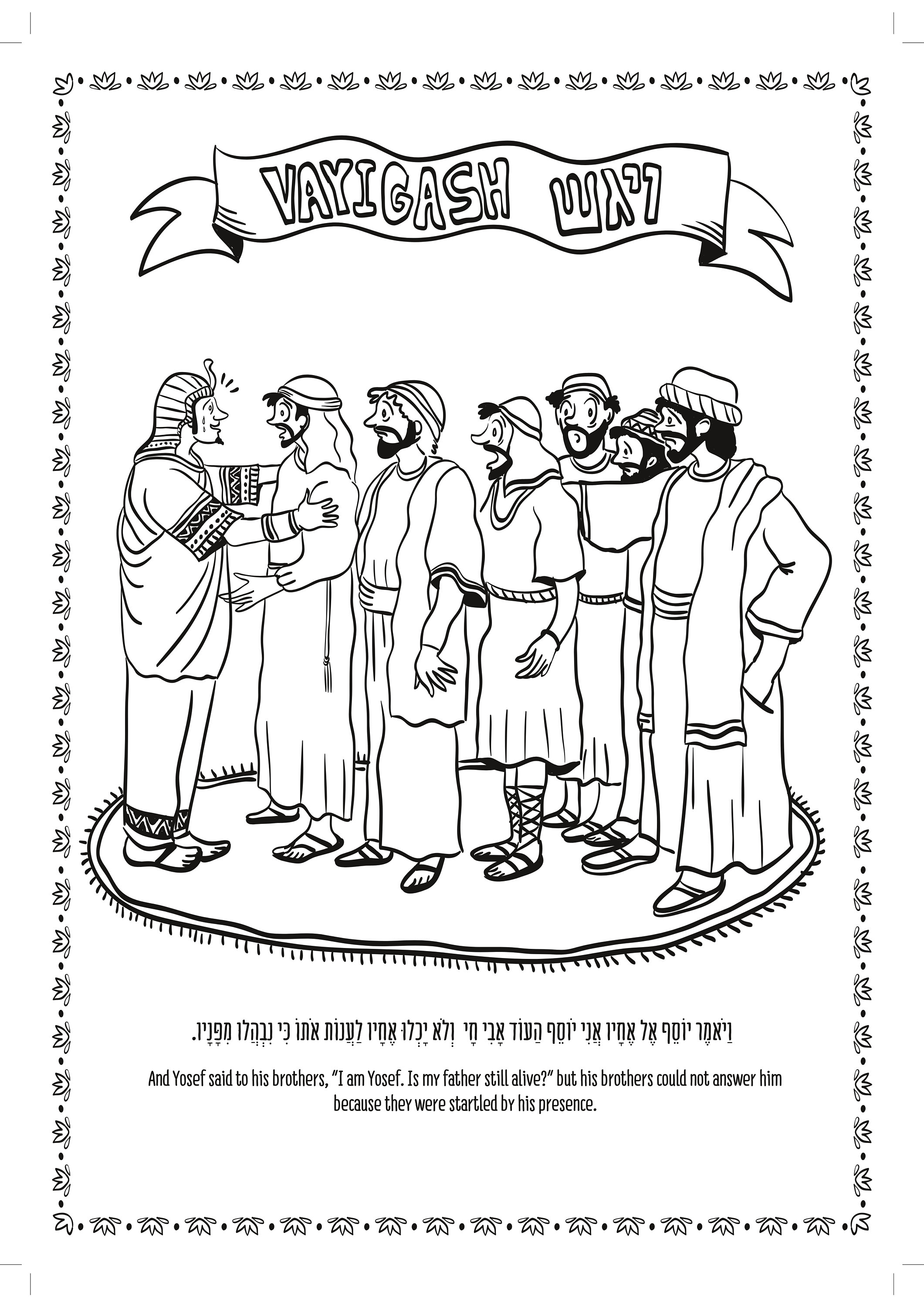 Joseph And His Brothers Coloring - Il Fullxfull.4274603869 Ca5t