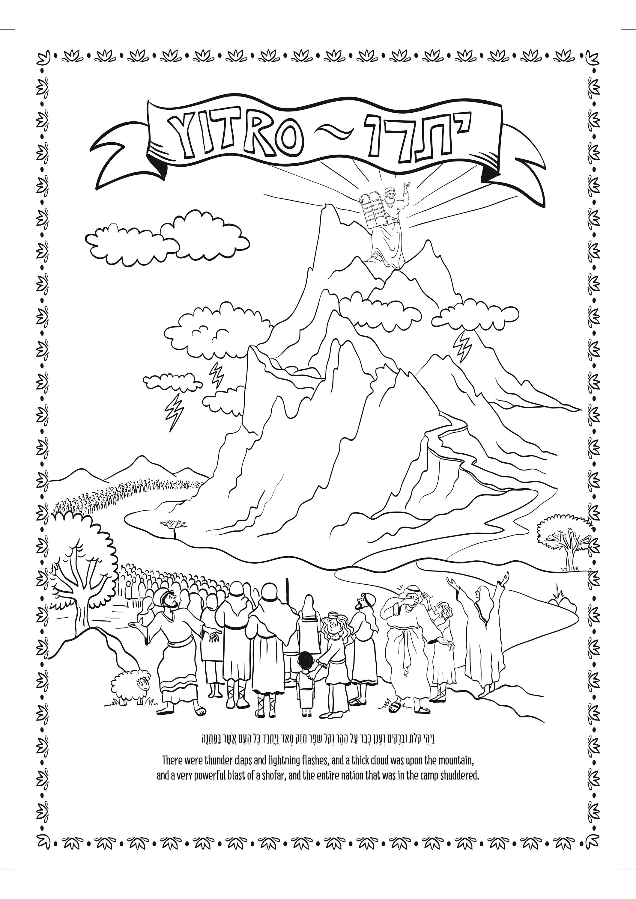Yitro Parsha Coloring Page | Adult Coloring Page | Digital Download | Books of the Bible Coloring Page | Fun Coloring Page | Jewish Coloring