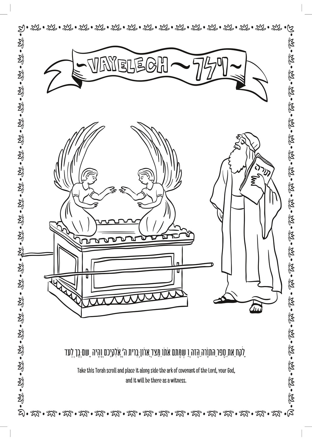 Vayelech Parsha Coloring Pages - Il 1080xN.4274762775 Bz8n 