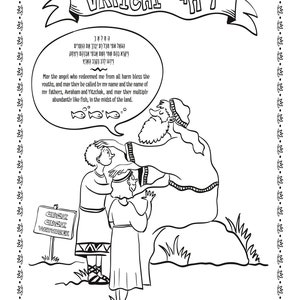 Op de afbeelding: Zwart-witte illustratie van een man met een baard die twee kinderen zegent. De man draagt een hoed en een lange gewaden. De kinderen staan voor hem. De illustratie is omgeven door een rand van kleine bloemen. De tekst "VAYICHI" staat in een banner bovenaan de illustratie. De tekst "CHAZAK CHAZAK VENITGHAREK" staat op een bord in de linkerbenedenhoek van de illustratie.