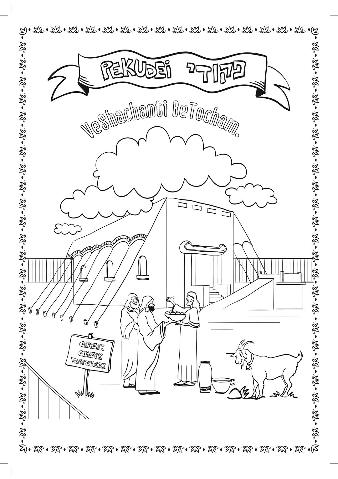 Pekudei: Parsha Coloring Pages Coloring Book Pages for Adults Digital