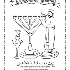 Beha&#39;alotcha: Parsha Coloring Page | Adult Coloring Page | Digital Download | Bible Quotes Coloring Page | Bible Printable Coloring Page