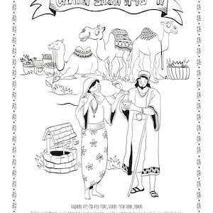 Chayei Sarah: Parsha Coloring Page | Adulting Coloring Page | Digital Download | Unique Coloring Page | Bible Coloring Page | Coloring Page