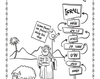 Devarim: Parsha Coloring Page | Adulting Coloring Page | Digital Download | Unique Coloring Page | Kid Coloring Page | Bible Coloring Page