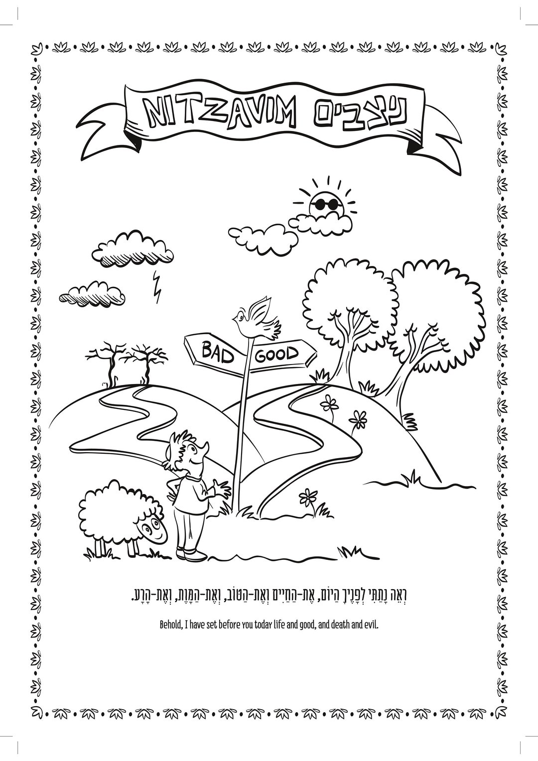 Nitzavim: Parsha Coloring Page | | Kid Coloring Page | Bible Quote ...