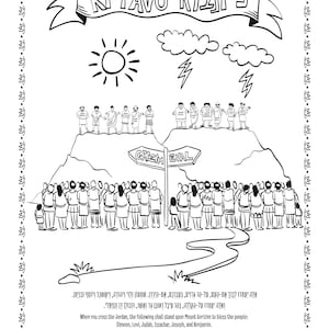 Ki Tavo: Parsha Coloring Pages | Adult Coloring Page | Bible Quote Coloring Page | Digital Download | Fun Coloring Page | Printable Coloring