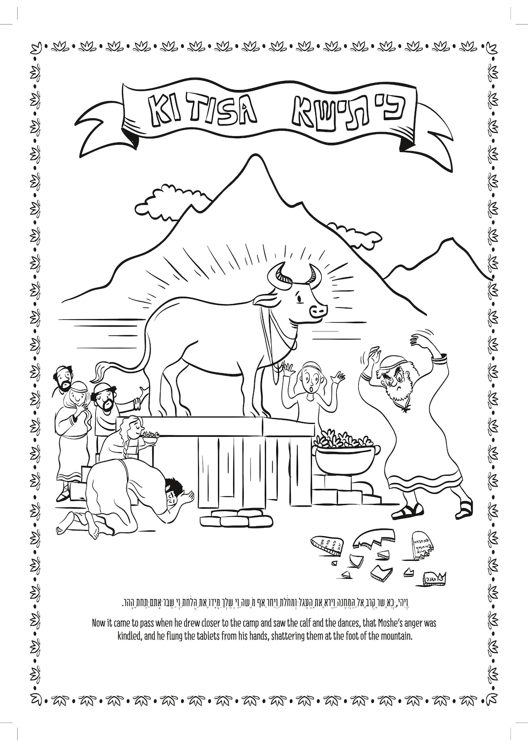 Ki Tisa Parsha Coloring Pages - Il 1080xN.4274648251 Gxx9 