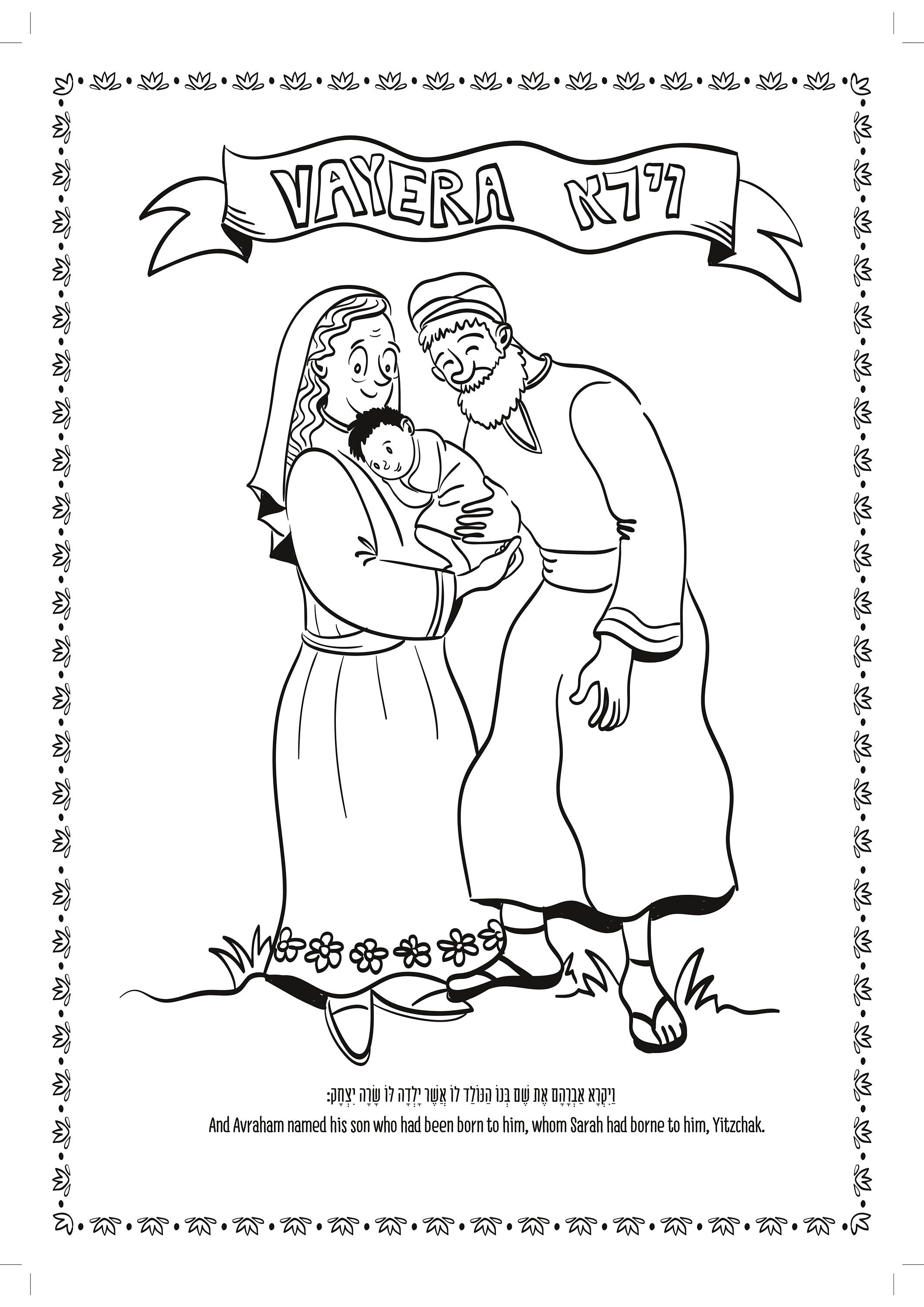 Vayera Parsha Coloring Page - Il Fullxfull.4226910242 Ij2s 