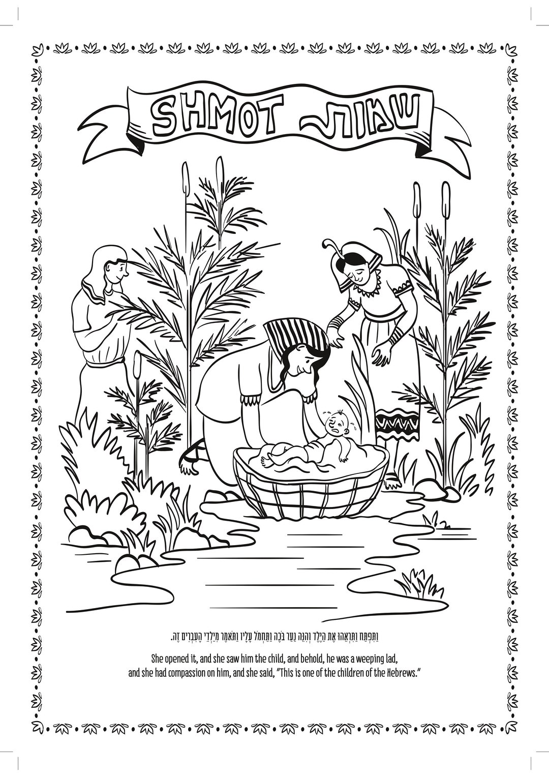 Shmot Parsha Coloring Page Adult - Il 1080xN.4226963982 Kv5d 