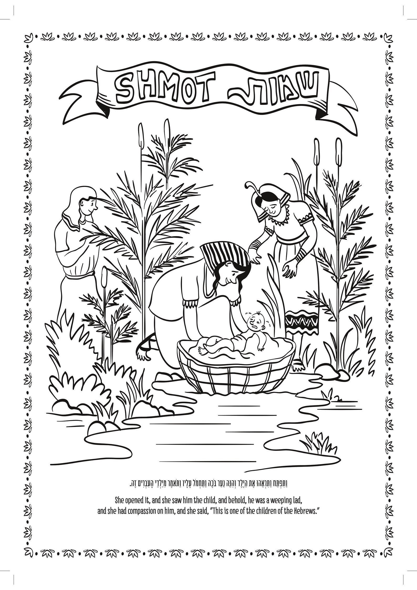 Shmot: Parsha Coloring Page | Adult Coloring Page | Kid Coloring Page ...