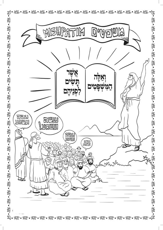 Parsha Coloring Pages - Il 570xN.4229535690 Y16s 
