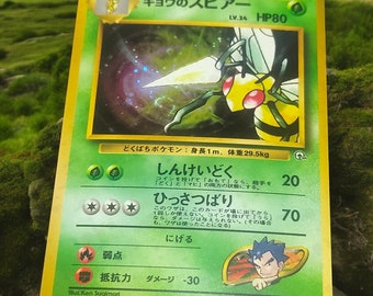japanese beedrill pokemon card Rare 015/165 SV2a 151  this attack does 50 damage plus 30 more damage Koga's Beedrill 1999 Pokemon Gym