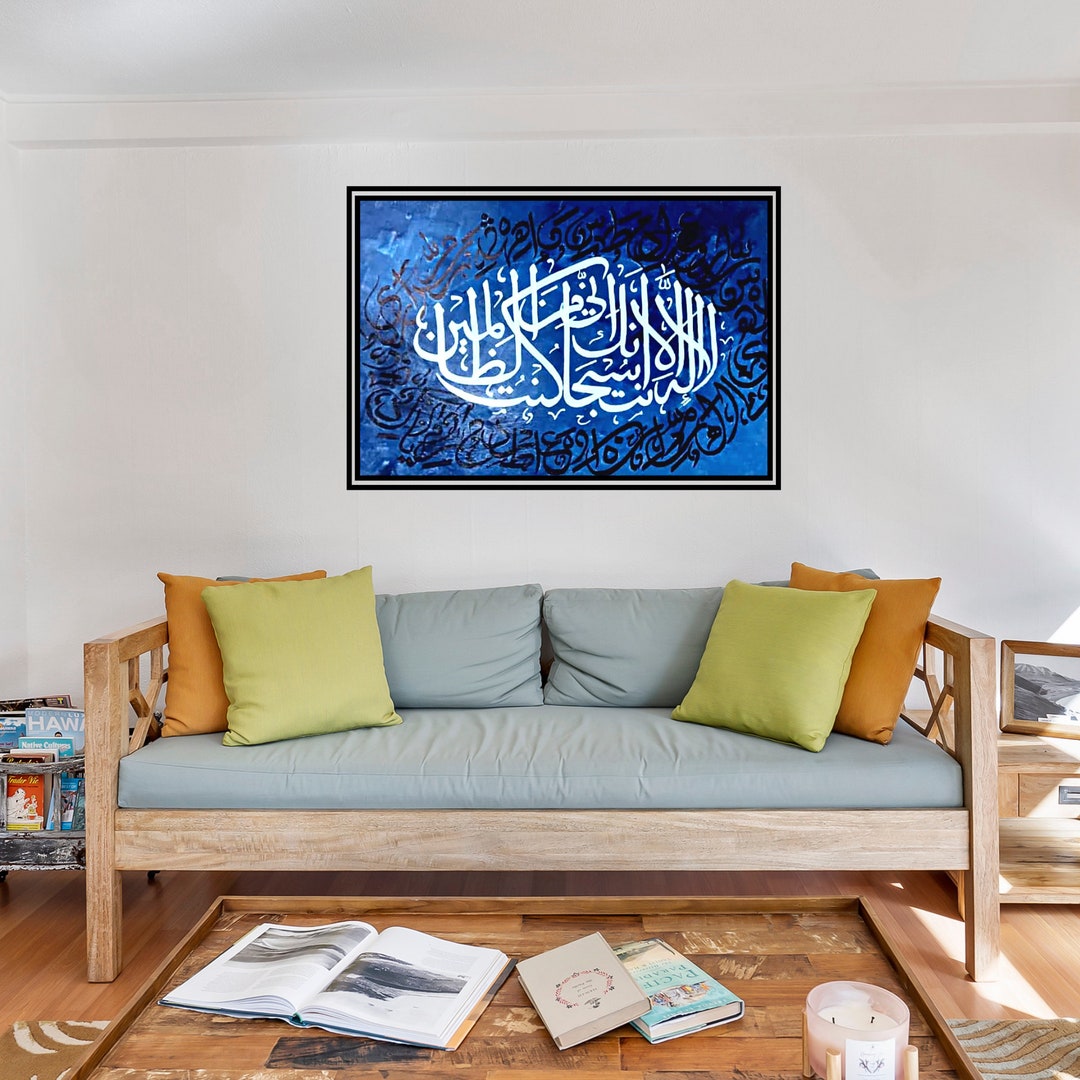 Aayat E Karima Islamic Wall Art Islamic Art Islamic Etsy