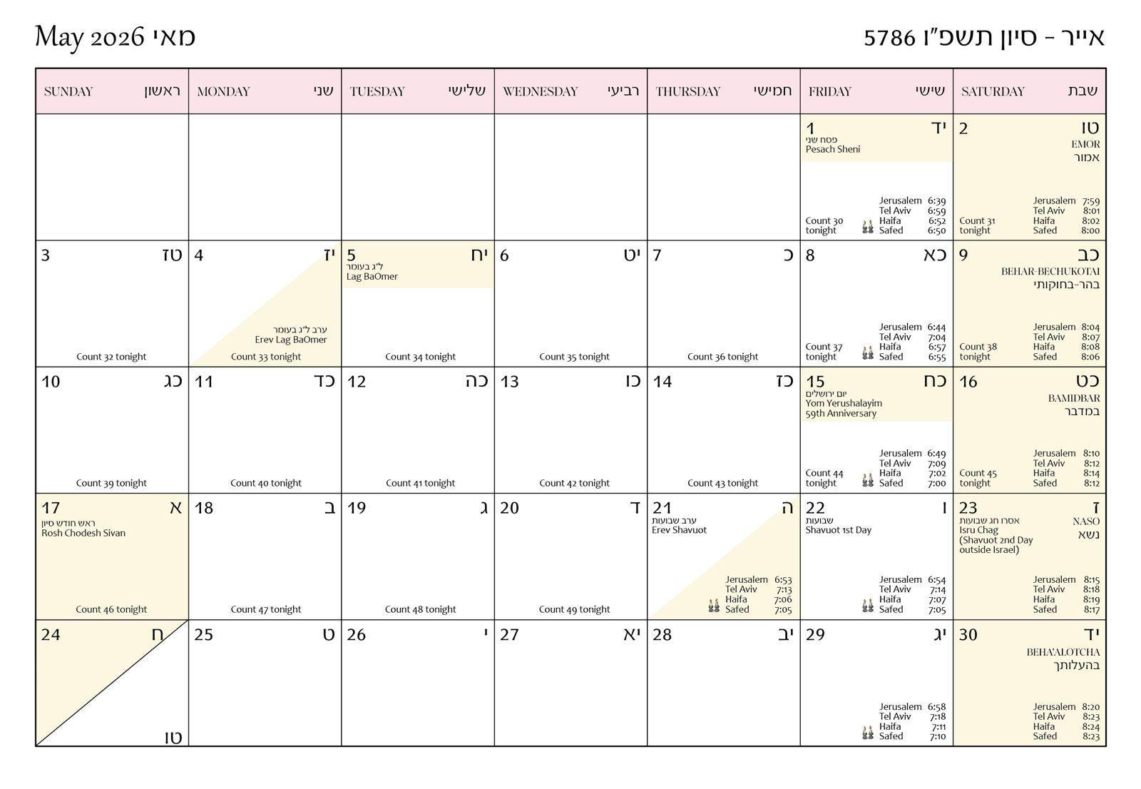 Jewish Calendar September 2026