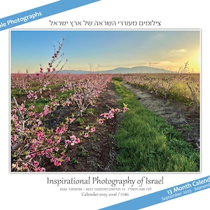 Jewish Calendar 2025-2026 (5786) 13 month wall calendar~ Sept 2025-Sept 2026 English & Hebrew~ Jewish and Israeli Holidays ~ Israeli photos
