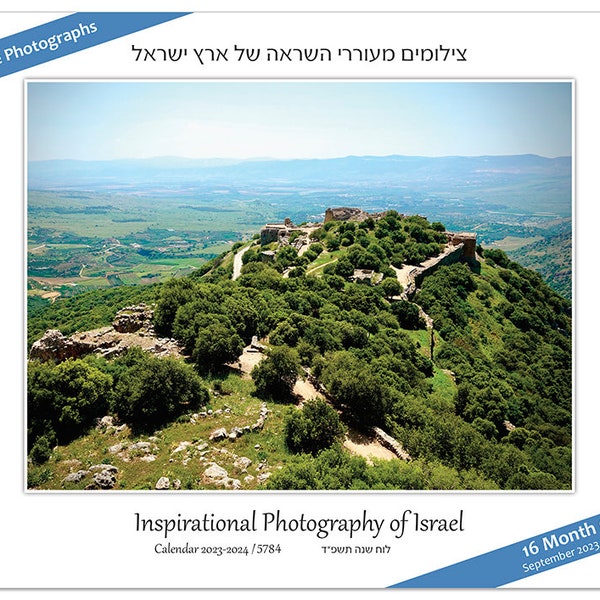 Jewish Calendar 2023-2024 (5784) 16 month wall calendar ~ English & Hebrew ~ Sept 2023-Dec 2024  Photography of Israel by Jodi Sugar