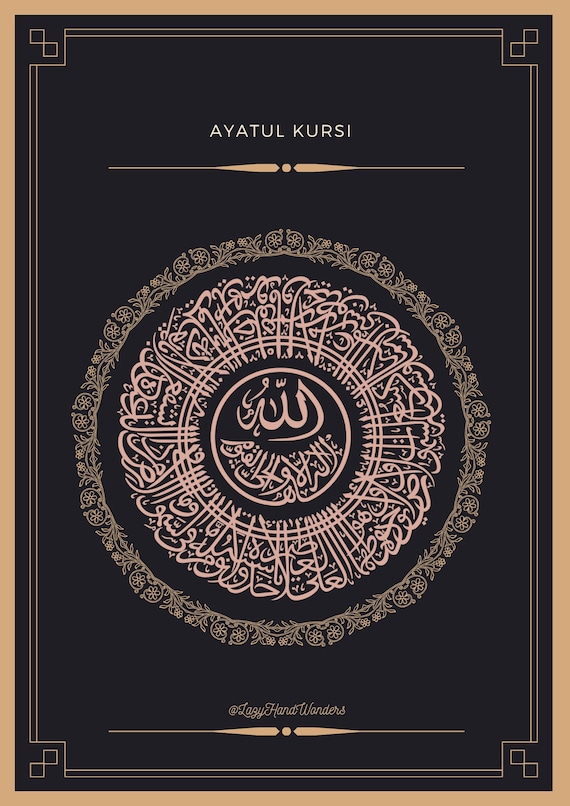 instant-digital-download-ayatul-kursi-printed-islamic-etsy