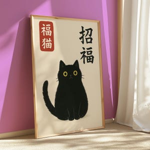Cute Cat Print Japanese Lucky Cat Art For Home Office Hallway Art Gift For Friend Calming Decor Funny Sumi-e Printable Art Download Print