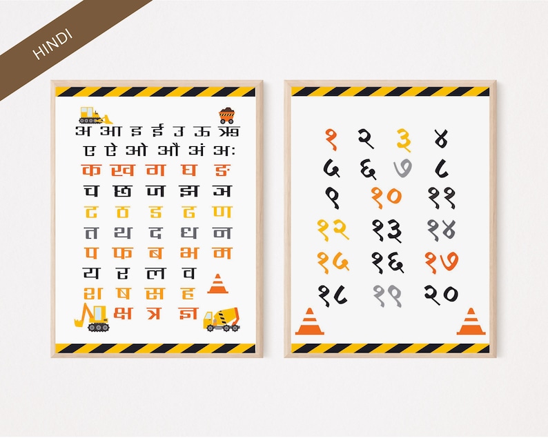 Hindi Varnamala Chart Construction Vehicles Hindi Alphabet Etsy