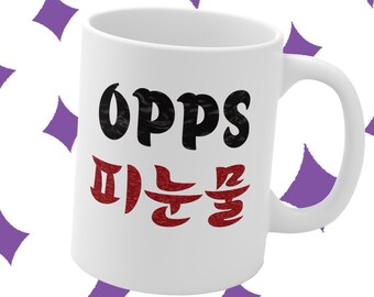 KDrama Enemies Tears Of Blood Aesthetic KPop Decor Hallyu Tea Opps Emo Mug BestFriend Korea Hangul Custom Ceramic 피눈물 Lowkey KPop Coffee Cup