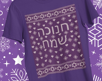 Hebrew Ugly Hanukkah Sweater Shirt. Knit Graphic Design Group Matching Holiday Apparel. Family Hanukkah Gathering Shirt. Couples Ugly Shirt