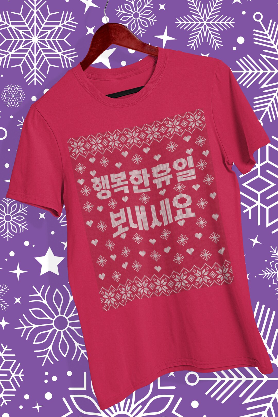 Korean Hangul Ugly Holiday Sweater Shirt . Knit Graphic Design Group ...