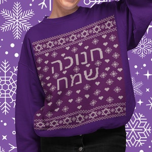 Hebrew Ugly Hanukkah Sweater.Knit Graphic Design Family Hanukkah Group Matching Holiday Apparel. Ugly Hanukkah Sweatshirt. Couple Sweatshirt