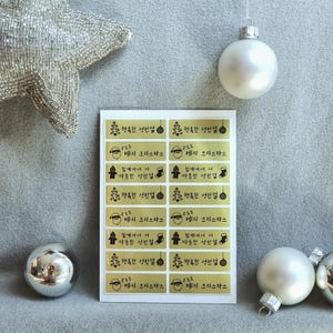 Pegatinas navideñas en coreano, inglés o alemán, cuadradas 47 x 15 mm - 성탄절 스티커, 크리스마스 스티커, Pegatinas navideñas