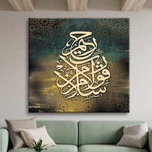 Islamic Wall Art Canvas, Islamic Calligraphy, Islamic Wall Decor, Muslim housewarming Gift,