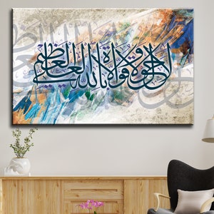 Tela de arte de parede islâmica, caligrafia islâmica, arte do Alcorão, decoração de casa muçulmana, decoração de casa islâmica, presente muçulmano