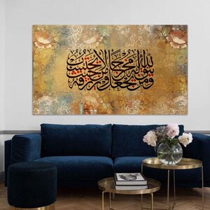 Islamic wall art Cavas, Islamic calligraphy, Quran art, Muslim home decor, Islamic home decor, Muslim gift