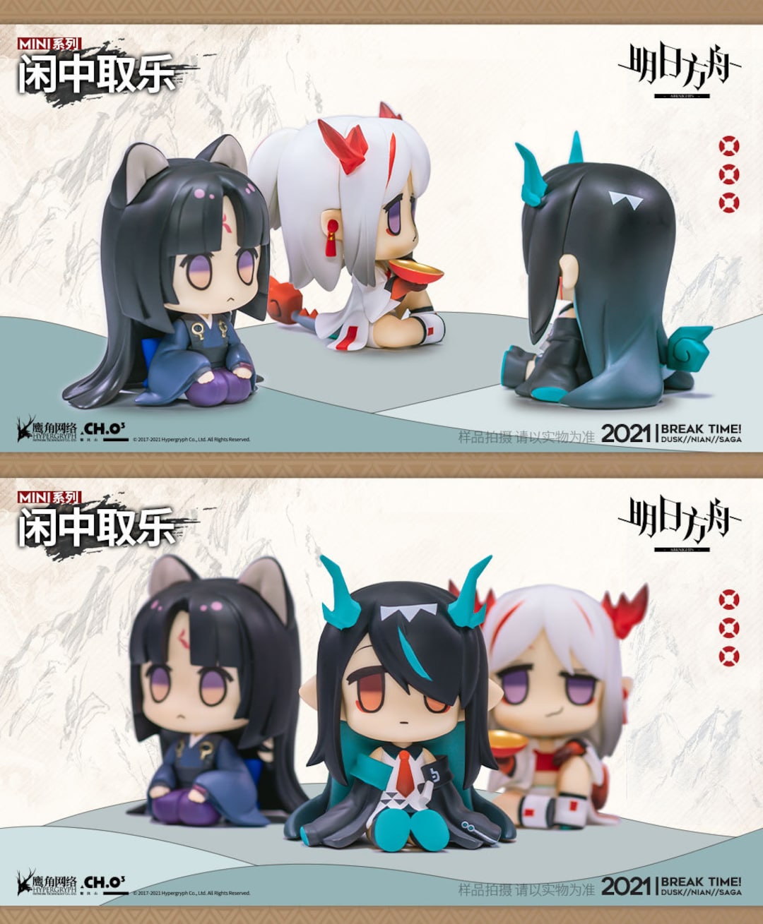 Arknights Character Figure MINI Series Nian Dusk Saga Etsy