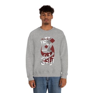 Unisex Heavy Blend Crewneck 10 Colors - Stand in Solidarity with the Women in Iran for Freedom Zan Zendegi Azadi (Woman Life Freedom)