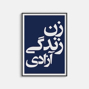 8" by 10" - Minimal Zan Zendegi Azadi (Woman Life Freedom) Slogan of The Recent Movement by Iranian Women Fighting for Their Freedom 4 color