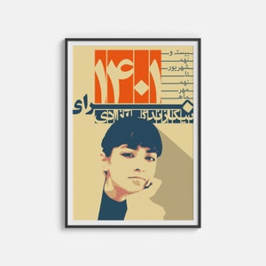 Puede incluir: Un póster de estilo vintage con la cara de una mujer en el centro. El póster está en tonos naranja, amarillo y azul. El texto del póster está en árabe y dice "1391".