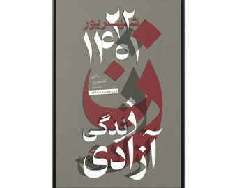 Gallery Canvas Wraps, Vertical Frame For Women Movement in Iran - Zan Zendegi Azadi (Woman Life Freedom) - 24" x 36"