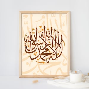 Shahadah | La ilaha illalah | Kalima | Islamic wall art | Printable art  | Living room Wall Decor | Wall Art | Digital Prints | Eid gift |