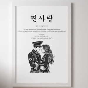 찐사랑 jjin sarang Korean Definition Digital Print - A deep, genuine, and sincere love. Poster Art | Korea