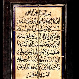 Framed Islamic Calligraphy Panel – Arabic Script Wall Art – Ceramic Tile – Middle Eastern Decorative Art