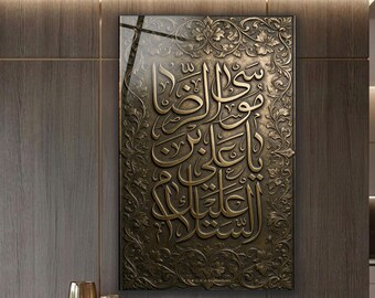 Islamic Wall Art for Living Room, Tempered Glass Gold Arabic Calligraphy, Extra Large Brown Islamic Home Decor, Muslim Gift