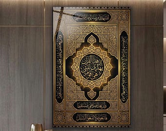 Islamic Wall Art for Living Room, Tempered Glass Gold Arabic Calligraphy, Extra Large Brown Islamic Home Decor, Muslim Gift