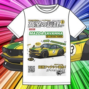 Camiseta Mazda Savanna RX-3: Camiseta retro de la cultura del coche JDM, regalo clásico japonés para hombre y mujer, Navidad, cumpleaños y vacaciones.