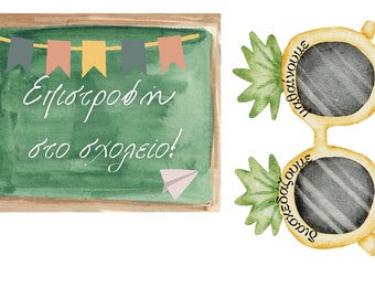 Αντικείμενα Back to School Photo Booth, Πρώτη Ημέρα Photobooth Props, ιδέα για καλωσόρισμα, πρώτη μέρα σχολείο.