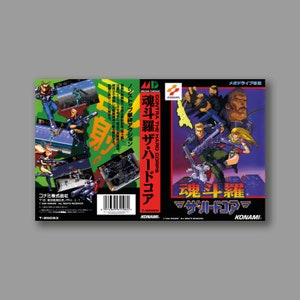 Carátula de repuesto - Contra Hard Corps (versión japonesa) - Reproducción clásica del juego Sega Megadrive - Impresión de alta calidad