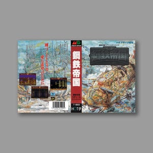 Ersatzcover – Steel Empire (japanische Version) – Reproduktions-Spielcover für Sega Megadrive Classic – hochwertiger Druck