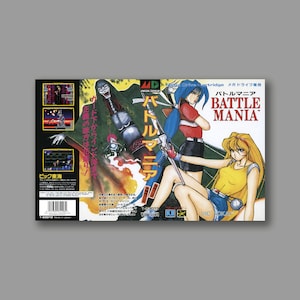 Ersatzcover – Battle Mania (japanische Version) – Sega Megadrive Classic Reproduktion Game Cove – hochwertiger Druck